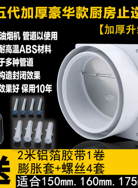 厨房抽油烟机止逆阀公共烟道止回阀排烟管逆风阀防味器防烟宝包邮