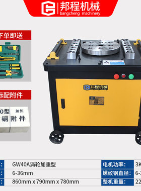 钢筋弯曲机gw40/4p2/45/50型全自动数控钢筋弯曲机弯箍机折弯机