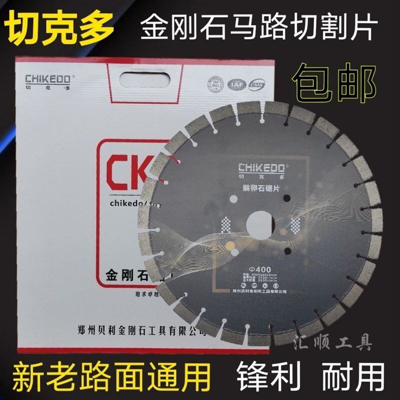 郑州金刚石马路切割机锯片350/400/500沥青混凝土路面