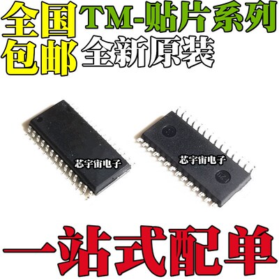 TM1628 TM1628A 1621 1638 1640 2313 2314 HT B C E SSOP SOP28