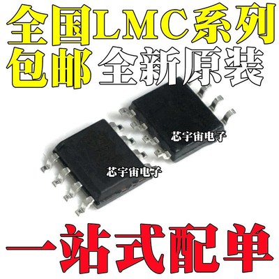 全新原装 LMC662CMX 662CM LMC7660IMX 7660IM/NOPB 贴片 SOP8