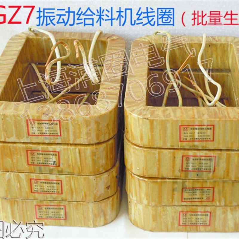 DZ7GZ7电磁振动给料机u线圈喂料机GZ7F下料机可开票鹤壁型新乡型