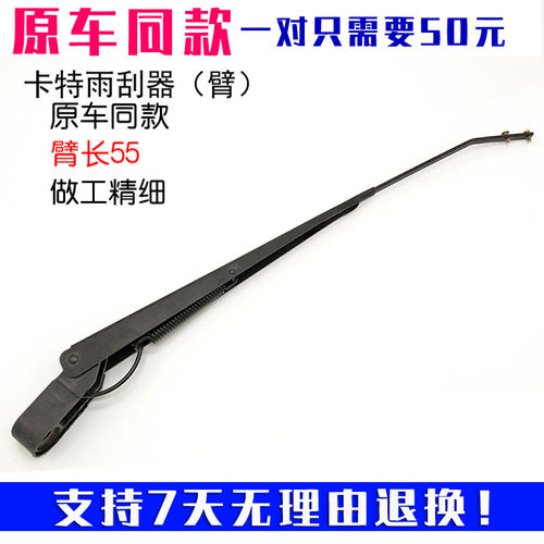 挖掘机卡特320/307/312/315/330/325/336/B/C/D雨刮刷片臂器配件