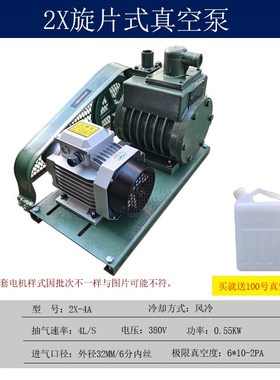 上海2X-2/4/8/15/30/70/100A(风冷/水冷)旋片式真空泵/树脂脱泡