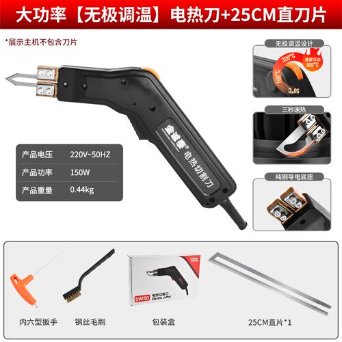 电热刀塑料泡沫热熔刀KT板珍珠绵亚克力海绵布料热切割刀刀片神器