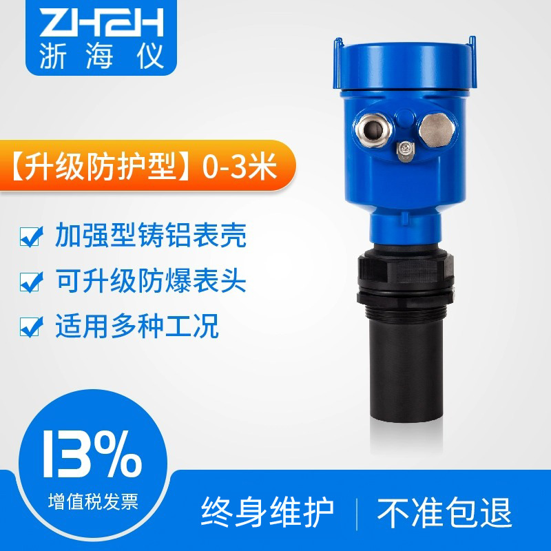 超音波液位计感测器一体两件式防腐控制水位料位4-20mA雷达物位仪