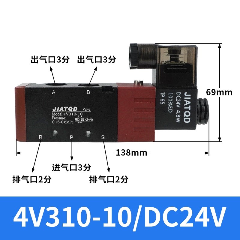 气动电磁阀二位五通4V310-10气阀换向阀24v线圈220控制阀4VY410-1