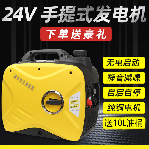 爆款货车24v驻车空调发电机自动启动智能静音航科大功率24v汽油机