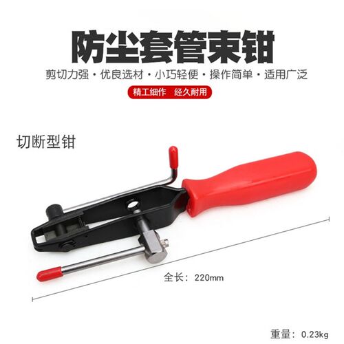 球笼防尘套拆卸工具防尘套束装钳球笼卡箍钳球笼套专用汽修 工具
