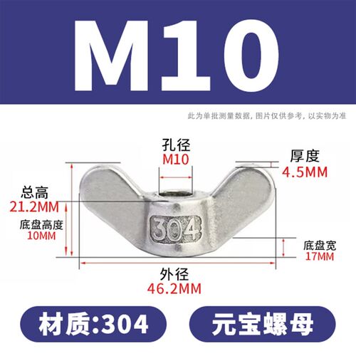 304不锈钢蝶形螺母蝴蝶型羊角螺帽316手拧元宝螺丝M4M5M6M8M10M24