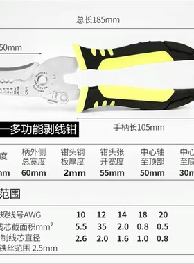 剥线钳多功能电工专用电缆拔线剪刀剥扒皮钳神器压线分线剪线钳子