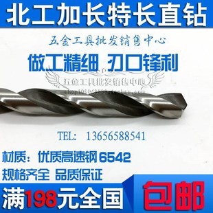 300 400 800 9.0 1200mm 700 200 600 北工直柄加长钻头8.6 500