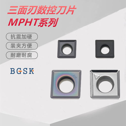 株洲三面刃T槽铣刀片MPHT060304 080305 1204钢件不锈钢铸铁铝用