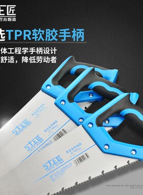上匠手扳锯 快速手板锯 手工锯子家用手锯果树木工锯伐木锯园林锯