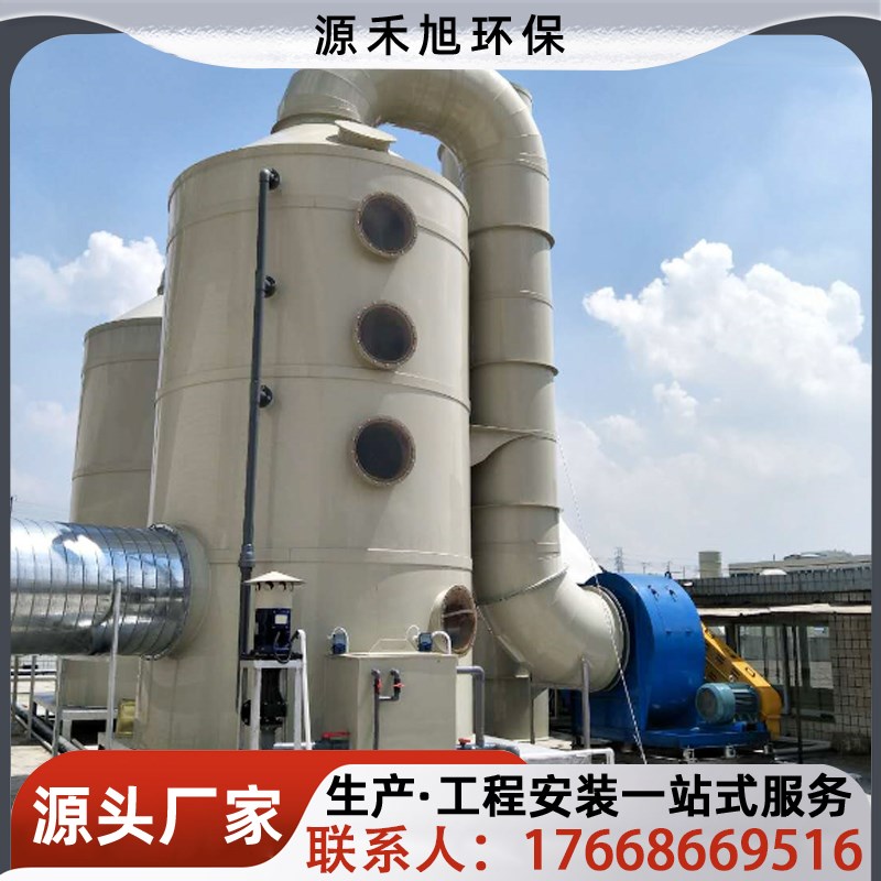 pp喷淋塔废气处理环保设备不锈钢洗涤塔工业脱S硫 酸雾净化处理