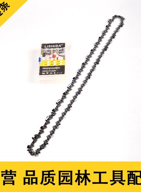 德国进口20寸18寸16寸14寸12寸10寸油锯链条汽油锯电锯链条通用型