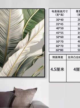免打孔竖款侧开电表箱装饰画芭蕉叶天堂鸟绿植遮挡配电箱竖版挂画