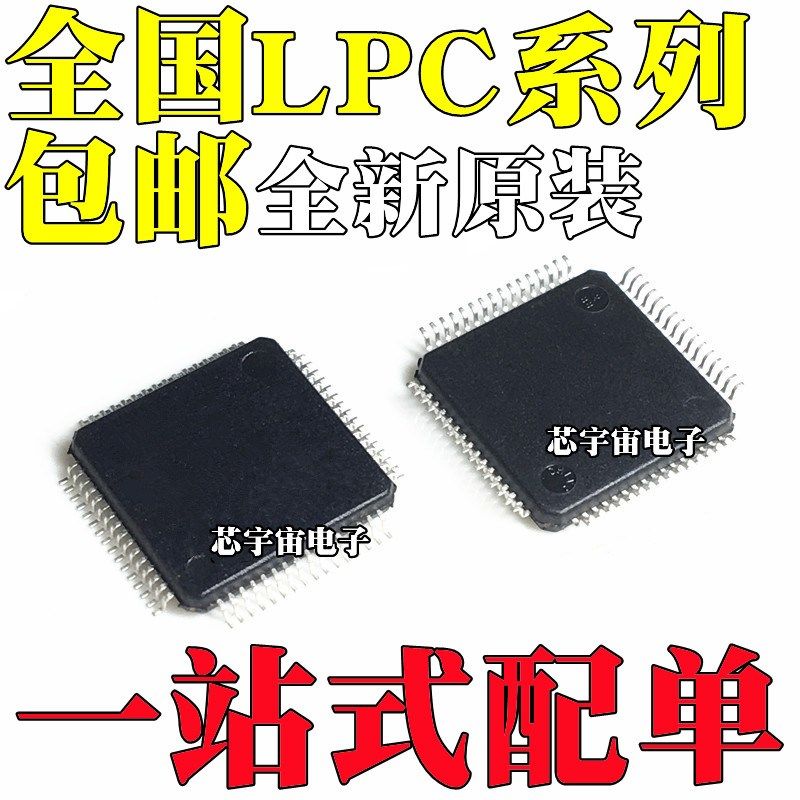 LPC1519/2124/2129/2141/2142/2144 FBD/JBD/64/E/01/151 QFP64