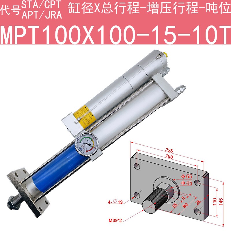 气液增压缸增力e缸MPT/STA/JLCA/JRA63X100/150-10-20-1T3T5吨冲