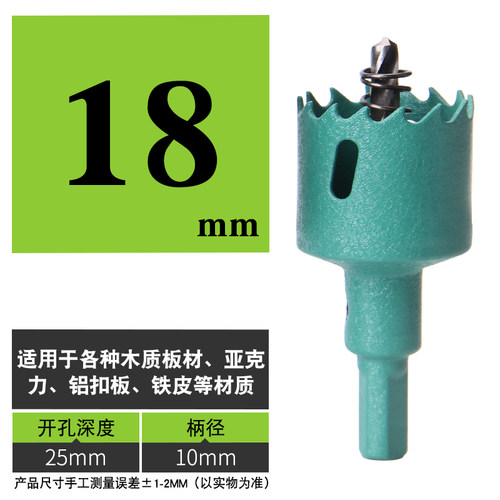 景腾M42双金属木工开孔器石膏板筒灯PVC塑料铁板钻头扩孔器16-200
