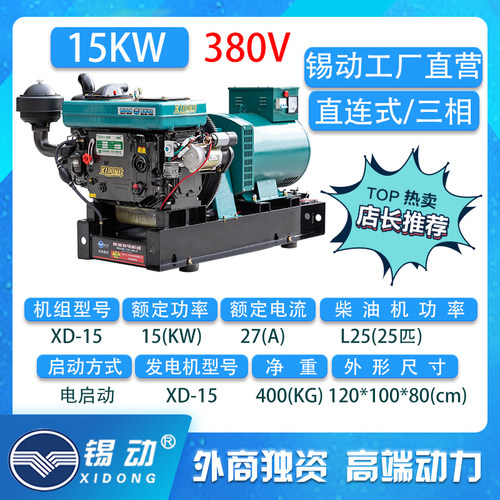 锡动柴油发电机组10/15/20/24/30KW千瓦单相220V三相380V家用小型