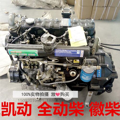 小装载机铲车潍坊 凯动 全动柴 徽柴2105 490 4102柴油发动机总成