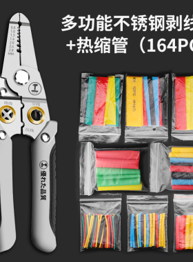 绿林剥线钳电工专用工具剪线钳剥线器拨线钳子多功能钳剥线皮神器