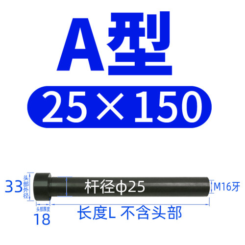 模具小拉杆A型C型AC型25*123456789200止动螺栓拉杆套内螺纹牙套
