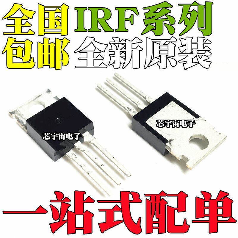 全新IRF610 630 644 710 720 730 830 840 PBF直插TO220 场效应管