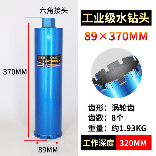 东匠水钻钻头干快速混凝土洞开孔器空调孔神器金刚石水钻头