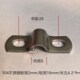 304不锈钢管卡加厚骑马卡 马鞍卡欧姆卡线管固定水管卡箍抱箍管夹