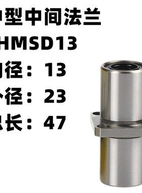 中型法兰直线轴承 LHMRD LHMSD LHMCD 6 8 10 12 13 16 20 25 30