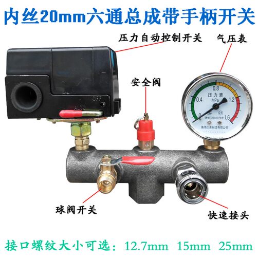 静音无油打气泵配件空压机开关总成压力控制出气六通巴马支架包邮