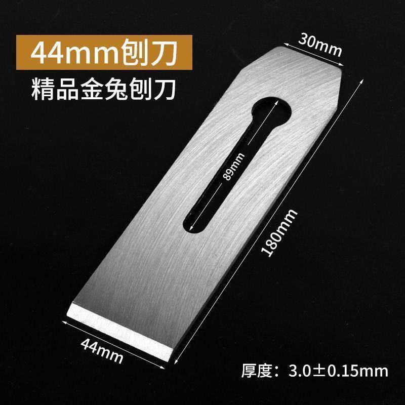 钢 刨子贴钢刨刀刀片焊缝金兔牌刨刃木工刨盖手工刨刨铁385144mm