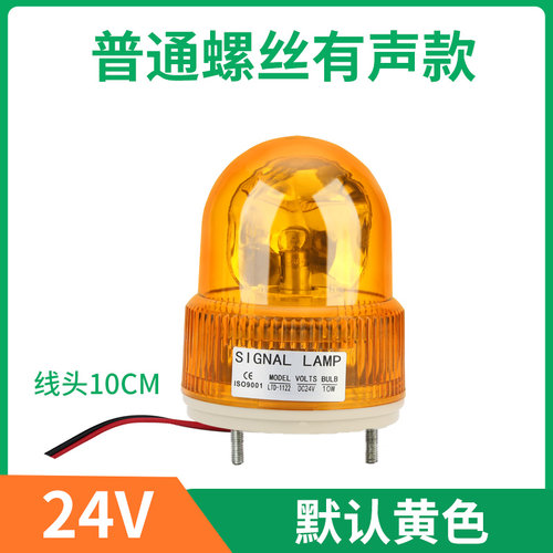 校车工程车警示顶灯磁铁LTD1122旋转式警示灯叉车载吸顶警报灯24v