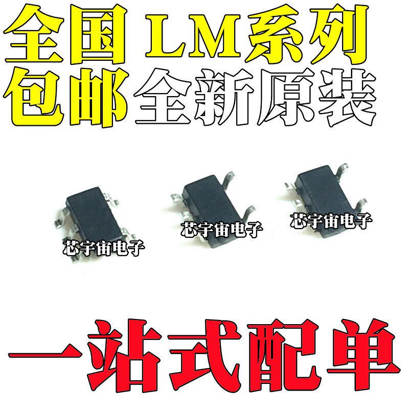 LM4041AICT/CICT-1.2 DH5TA 397MF MFX/NOPB 8261/828M5 M5X SOT