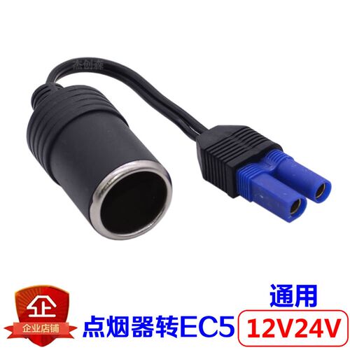 汽车应急启动电源dc转接头多功能ec5点烟头转换器点烟器母座