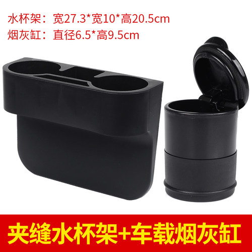 车载水杯架多功能改装固定车上用品小车茶杯架放茶杯汽车用多功能