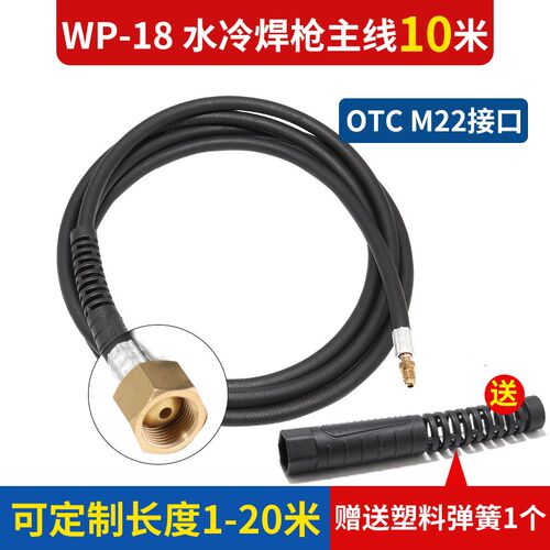WP18氩弧焊枪水电缆345615米主枪线紫铜线加长焊把300水冷定做包