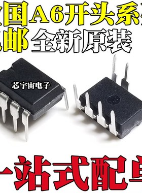 STR-A6069H A6052M 6051 6053 6061 6062 6079 6151 6159 直插DIP