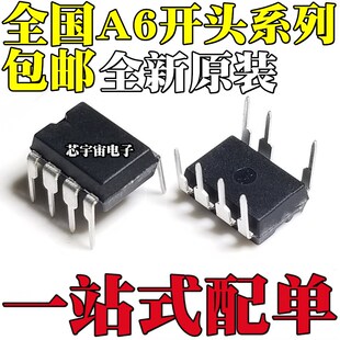 STR-A6069H A6052M 6051 6053 6061 6062 6079 6151 6159 直插DIP