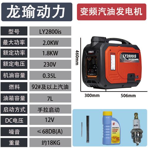 静音汽油变频发电机220V户外迷你便携无刷正弦波单相家用款