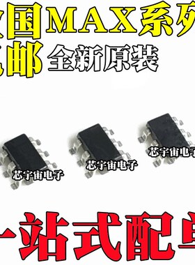 MAX998 5048AAUT BAUT CAUT EUT AAAO/AAAO/ABED/ACSC SOT23-6