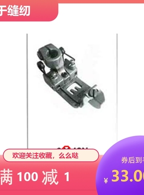 强信牌压脚 64042N压脚