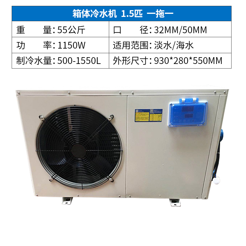 鱼缸冷水机餐厅海鲜鱼池恒温机1-5PG水族水产制冷机养殖商用降温