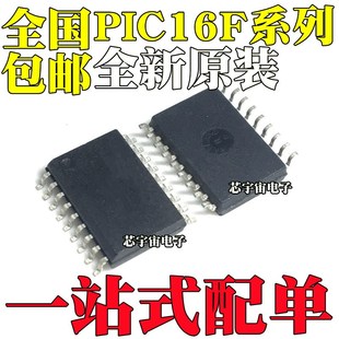 1826 818 PIC16F54 1827 1847E SOP18 716 1828 819