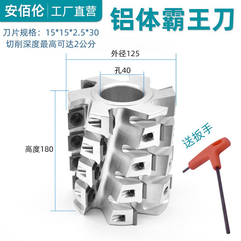 木工螺旋刀舍弃式螺旋铣刀立铣机刀具霸王刀重切平口刀四面刨刀轴