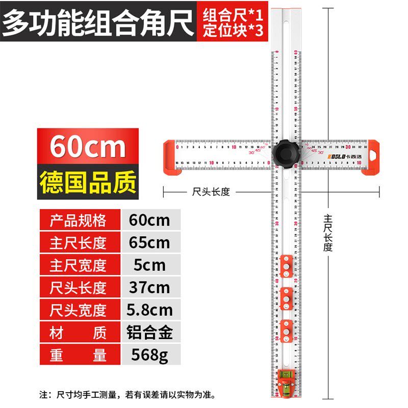 多功能组合角尺木工二合一打孔角度尺丁字尺T型尺拉手打孔定位尺