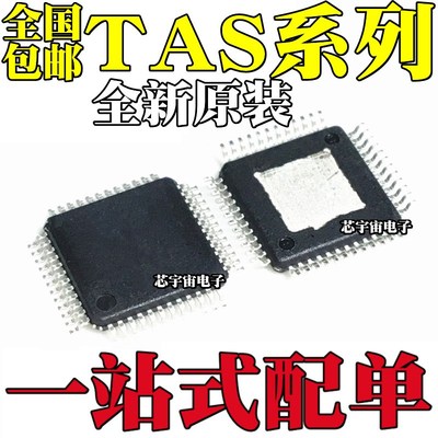 TAS5707 5707L 5708 5709 5711 5715 5717 5727 5731M PHPR QFP48