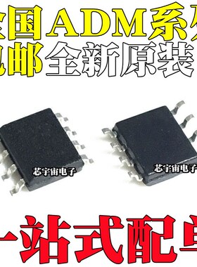 ADM485ARZ 660 663 705 707 708 1485 4852 4853 4856 A AR SOP8